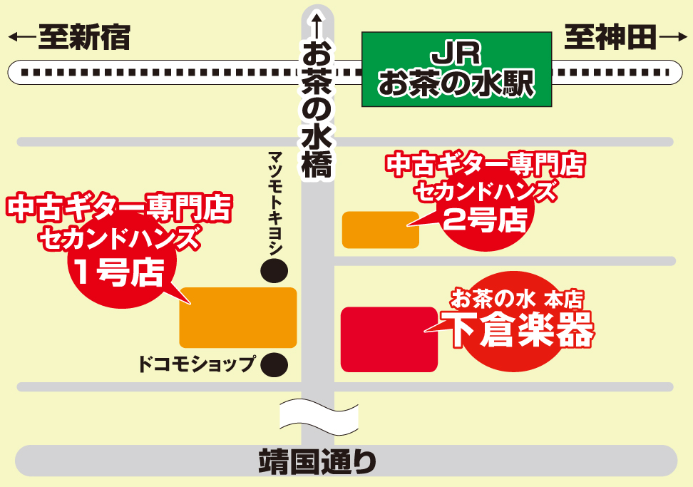 シモクラセカンドハンズ　アクセスマップ