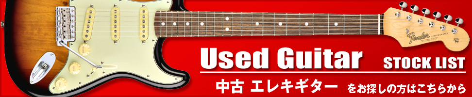 お茶の水 中古ギター