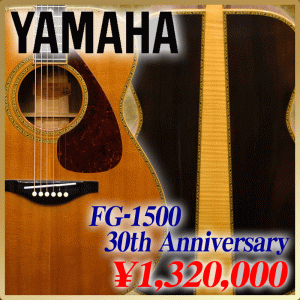 FG-1500--30th-Anniversary