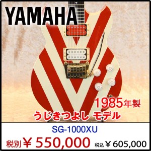 SG-1000XU
