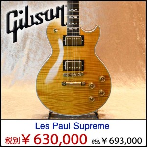 Les-Paul-Supreme